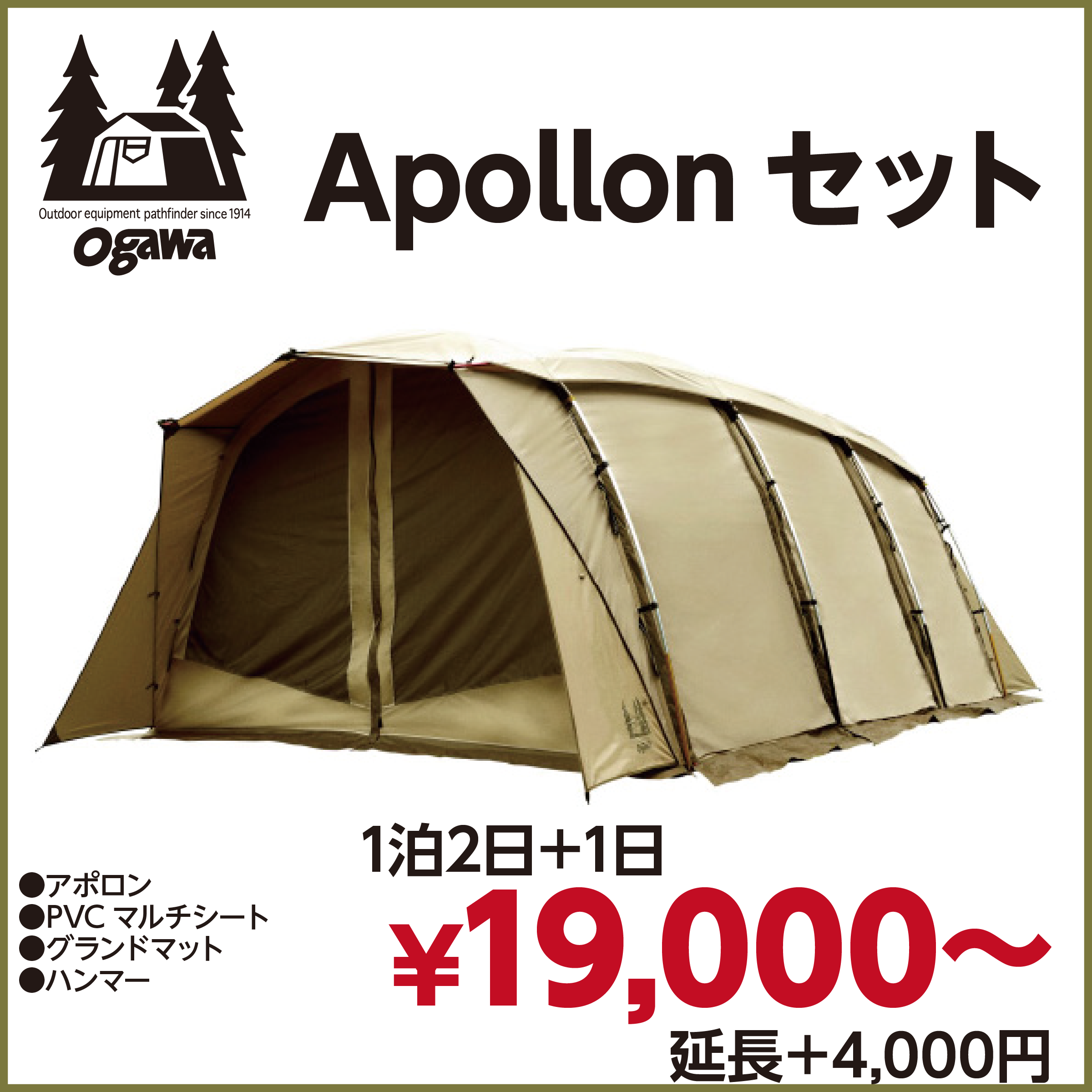 白 フリル付 ogawa(オガワ) テント用 PVCマルチシート 300cm×210cm 
