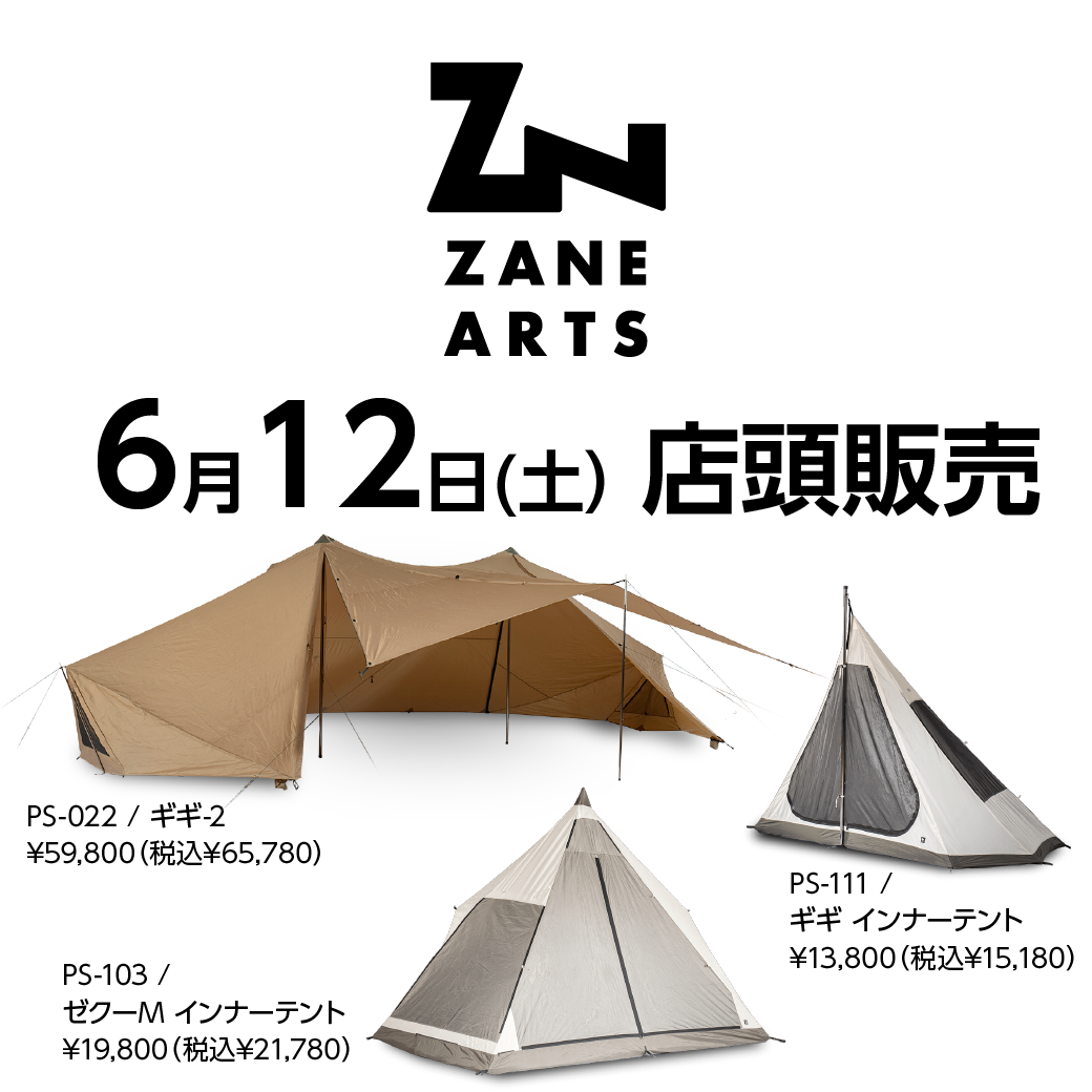 ZANEARTS GIGI-2，ゼクーMインナーテント，ギギインナーテント発売開始